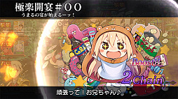 画像ギャラリー No.009のサムネイル画像 / PS4/PS Vita版「乖離性ミリオンアーサー」,TVアニメ「干物妹!うまるちゃん」とのコラボイベントが開催