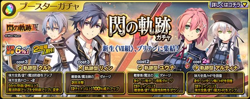 画像ギャラリー No.004のサムネイル画像 / PS Vita/PS4版「乖離性MA」で,「英雄伝説 閃の軌跡 III」コラボイベント開催