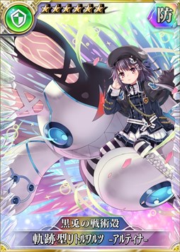 画像ギャラリー No.007のサムネイル画像 / PS Vita/PS4版「乖離性MA」で,「英雄伝説 閃の軌跡 III」コラボイベント開催