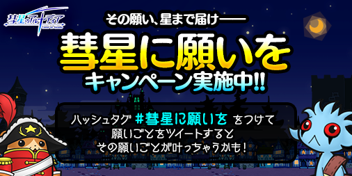 画像ギャラリー No.002のサムネイル画像 / 事前登録者数4万突破の「彗星のアルナディア」,新たに3キャラの情報を公開