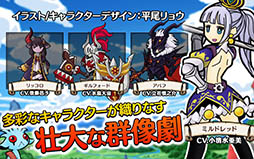 画像ギャラリー No.005のサムネイル画像 / 指先ひとつでド派手なバトルを楽しめるRPG「彗星のアルナディア」がiOS向けに配信開始。14万人を集めた事前登録特典の配布期限は8月31日