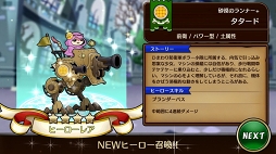 画像ギャラリー No.013のサムネイル画像 / 【PR】ド派手なバトル演出がクセになる! スキルぶっぱなしRPG「彗星のアルナディア」の概要と魅力を紹介