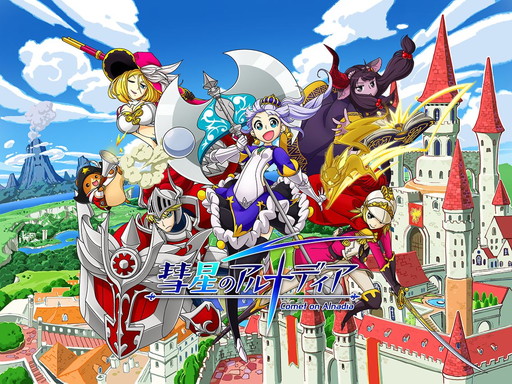画像ギャラリー No.001のサムネイル画像 / 「彗星のアルナディア」が25万DLを突破。150万ゴールドの配布を実施