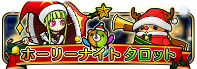 画像ギャラリー No.002のサムネイル画像 / 「彗星のアルナディア」,リズ&ジッコがクリスマス仕様になって登場