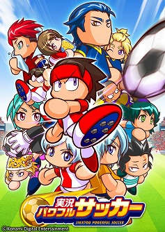 画像ギャラリー No.012のサムネイル画像 / KONAMIの“パワプロ”がサッカー選手育成ゲームに。「実況パワフルサッカー」のクローズドβテスト参加者を募集中