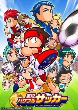 画像ギャラリー No.015のサムネイル画像 / KONAMIの“パワプロ”がサッカー選手育成ゲームに。「実況パワフルサッカー」のクローズドβテスト参加者を募集中