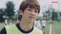画像ギャラリー No.001のサムネイル画像 / 「実況パワフルサッカー」,大迫勇也選手が出演するPVを公開