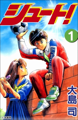 画像ギャラリー No.002のサムネイル画像 / 「パワサカ」,大島 司氏原作のサッカー漫画「シュート!」とのコラボ第2弾がスタート
