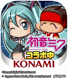画像ギャラリー No.001のサムネイル画像 / 「実況パワフルサッカー」,初音ミクとのコラボイベントが開催