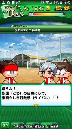 画像ギャラリー No.002のサムネイル画像 / 4年に一度の祭典に負けない試合をその手に! 乙女でも楽しめる「実況パワフルサッカー」を紹介