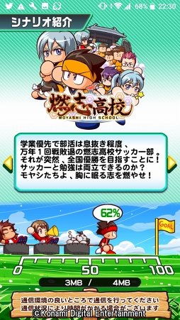 画像ギャラリー No.003のサムネイル画像 / 4年に一度の祭典に負けない試合をその手に! 乙女でも楽しめる「実況パワフルサッカー」を紹介