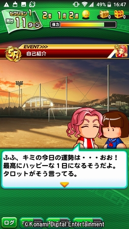 画像ギャラリー No.005のサムネイル画像 / 4年に一度の祭典に負けない試合をその手に! 乙女でも楽しめる「実況パワフルサッカー」を紹介