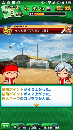 画像ギャラリー No.006のサムネイル画像 / 4年に一度の祭典に負けない試合をその手に! 乙女でも楽しめる「実況パワフルサッカー」を紹介