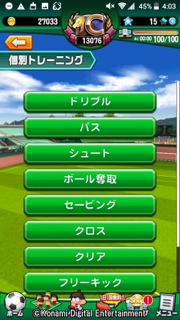 画像ギャラリー No.008のサムネイル画像 / 4年に一度の祭典に負けない試合をその手に! 乙女でも楽しめる「実況パワフルサッカー」を紹介