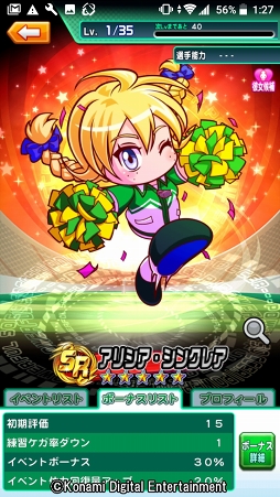 画像ギャラリー No.011のサムネイル画像 / 4年に一度の祭典に負けない試合をその手に! 乙女でも楽しめる「実況パワフルサッカー」を紹介