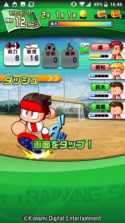 画像ギャラリー No.015のサムネイル画像 / 4年に一度の祭典に負けない試合をその手に! 乙女でも楽しめる「実況パワフルサッカー」を紹介