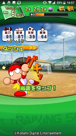画像ギャラリー No.016のサムネイル画像 / 4年に一度の祭典に負けない試合をその手に! 乙女でも楽しめる「実況パワフルサッカー」を紹介