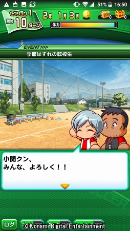 画像ギャラリー No.017のサムネイル画像 / 4年に一度の祭典に負けない試合をその手に! 乙女でも楽しめる「実況パワフルサッカー」を紹介