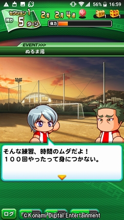 画像ギャラリー No.018のサムネイル画像 / 4年に一度の祭典に負けない試合をその手に! 乙女でも楽しめる「実況パワフルサッカー」を紹介