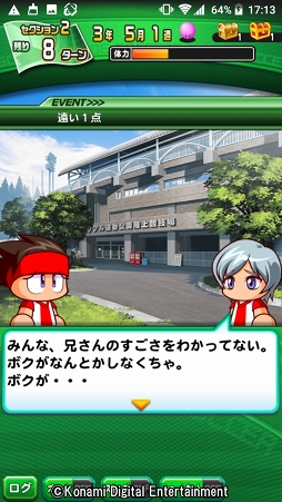 画像ギャラリー No.019のサムネイル画像 / 4年に一度の祭典に負けない試合をその手に! 乙女でも楽しめる「実況パワフルサッカー」を紹介