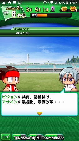 画像ギャラリー No.020のサムネイル画像 / 4年に一度の祭典に負けない試合をその手に! 乙女でも楽しめる「実況パワフルサッカー」を紹介