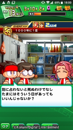 画像ギャラリー No.021のサムネイル画像 / 4年に一度の祭典に負けない試合をその手に! 乙女でも楽しめる「実況パワフルサッカー」を紹介