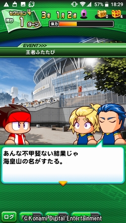 画像ギャラリー No.024のサムネイル画像 / 4年に一度の祭典に負けない試合をその手に! 乙女でも楽しめる「実況パワフルサッカー」を紹介