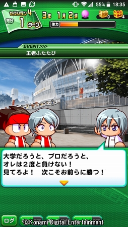 画像ギャラリー No.025のサムネイル画像 / 4年に一度の祭典に負けない試合をその手に! 乙女でも楽しめる「実況パワフルサッカー」を紹介