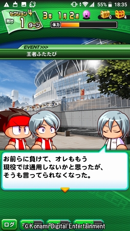 画像ギャラリー No.026のサムネイル画像 / 4年に一度の祭典に負けない試合をその手に! 乙女でも楽しめる「実況パワフルサッカー」を紹介