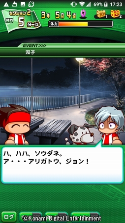画像ギャラリー No.029のサムネイル画像 / 4年に一度の祭典に負けない試合をその手に! 乙女でも楽しめる「実況パワフルサッカー」を紹介