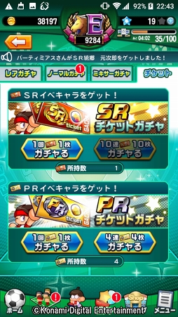 画像ギャラリー No.033のサムネイル画像 / 4年に一度の祭典に負けない試合をその手に! 乙女でも楽しめる「実況パワフルサッカー」を紹介