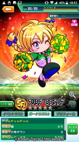 画像ギャラリー No.046のサムネイル画像 / 4年に一度の祭典に負けない試合をその手に! 乙女でも楽しめる「実況パワフルサッカー」を紹介