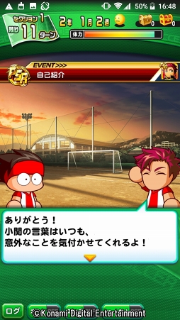 画像ギャラリー No.047のサムネイル画像 / 4年に一度の祭典に負けない試合をその手に! 乙女でも楽しめる「実況パワフルサッカー」を紹介