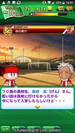 画像ギャラリー No.048のサムネイル画像 / 4年に一度の祭典に負けない試合をその手に! 乙女でも楽しめる「実況パワフルサッカー」を紹介