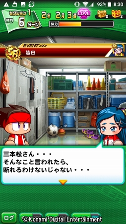 画像ギャラリー No.049のサムネイル画像 / 4年に一度の祭典に負けない試合をその手に! 乙女でも楽しめる「実況パワフルサッカー」を紹介