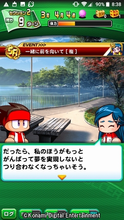 画像ギャラリー No.050のサムネイル画像 / 4年に一度の祭典に負けない試合をその手に! 乙女でも楽しめる「実況パワフルサッカー」を紹介