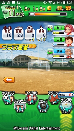 画像ギャラリー No.051のサムネイル画像 / 4年に一度の祭典に負けない試合をその手に! 乙女でも楽しめる「実況パワフルサッカー」を紹介