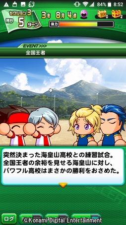 画像ギャラリー No.058のサムネイル画像 / 4年に一度の祭典に負けない試合をその手に! 乙女でも楽しめる「実況パワフルサッカー」を紹介