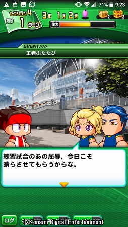 画像ギャラリー No.061のサムネイル画像 / 4年に一度の祭典に負けない試合をその手に! 乙女でも楽しめる「実況パワフルサッカー」を紹介