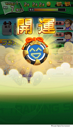 画像ギャラリー No.003のサムネイル画像 / 「実況パワフルサッカー」,新シナリオ「龍宮院高校」編が本日配信開始。龍宮院高校デビューガチャも開催