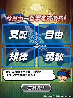 画像ギャラリー No.002のサムネイル画像 / 「実況パワフルサッカー」,2周年記念キャンペーンが開催。新シナリオも追加