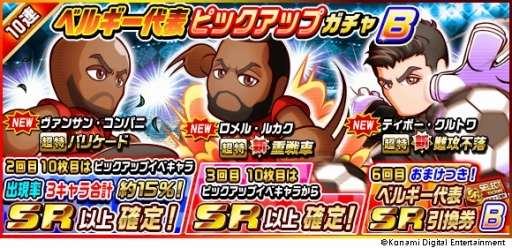 画像ギャラリー No.008のサムネイル画像 / 「実況パワフルサッカー」にアザール，ルカクなどベルギー代表の6選手が登場