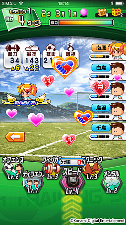 画像ギャラリー No.005のサムネイル画像 / 「実況パワフルサッカー」，新シナリオ“天空中央高校”編が追加。“天空中央高校デビューガチャ”も配信に
