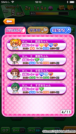 画像ギャラリー No.006のサムネイル画像 / 「実況パワフルサッカー」，新シナリオ“天空中央高校”編が追加。“天空中央高校デビューガチャ”も配信に
