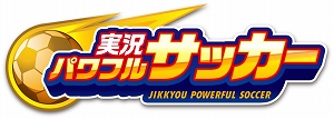 画像ギャラリー No.001のサムネイル画像 / 「実況パワフルサッカー」に新レジェンド「ルイス・フィーゴ」が登場