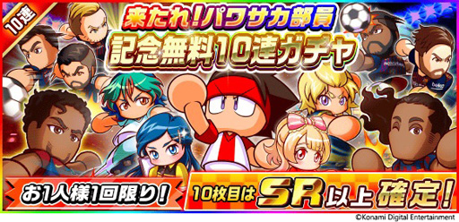 画像ギャラリー No.004のサムネイル画像 / 「実況パワフルサッカー」,ロナウジーニョら新選手が参戦