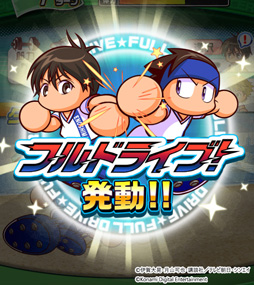 画像ギャラリー No.002のサムネイル画像 / 「実況パワフルサッカー」と「エリアの騎士」のコラボが本日スタート