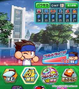 画像ギャラリー No.003のサムネイル画像 / 「実況パワフルサッカー」と「エリアの騎士」のコラボが本日スタート