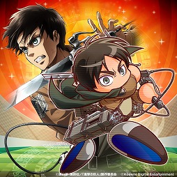 画像ギャラリー No.004のサムネイル画像 / 「実況パワフルサッカー」,アニメ「進撃の巨人」とのコラボイベントが開始
