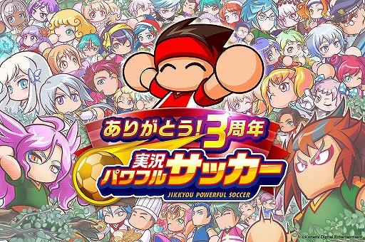 画像ギャラリー No.001のサムネイル画像 / 「パワサカ」3周年記念キャンペーン＆新シナリオ「紋星高校」の配信がスタート